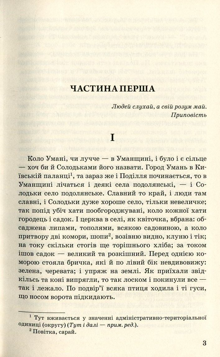 Люборацькі — фото 3