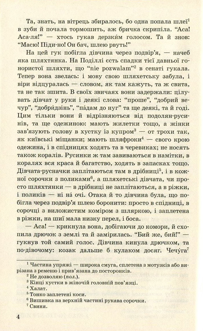 Люборацькі — фото 4