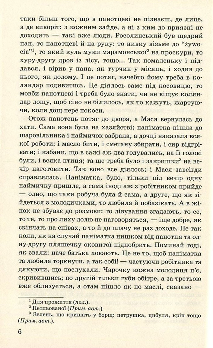 Люборацькі — фото 6