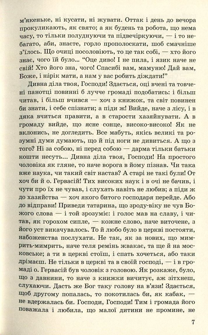 Люборацькі — фото 7