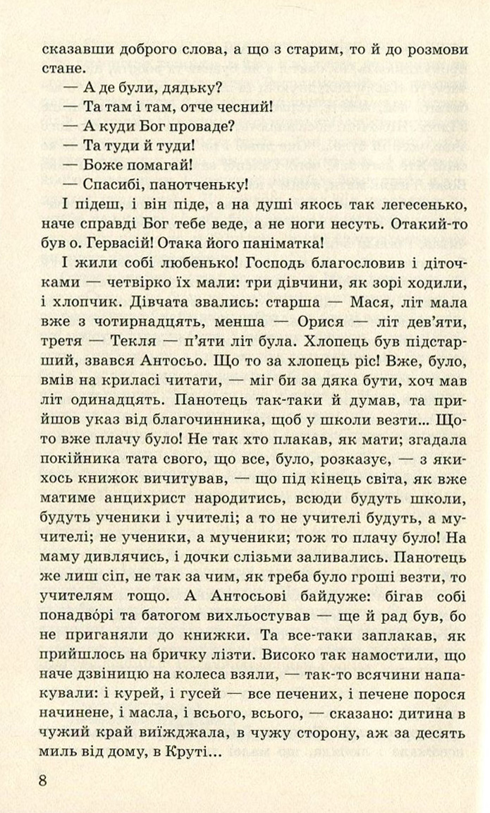 Люборацькі — фото 8