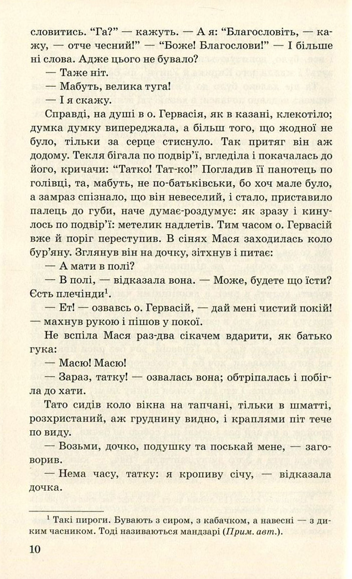 Люборацькі — фото 10