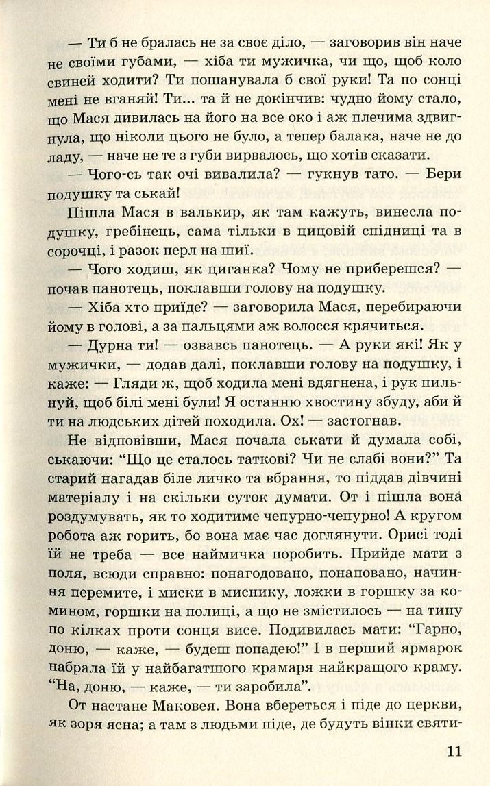 Люборацькі — фото 11