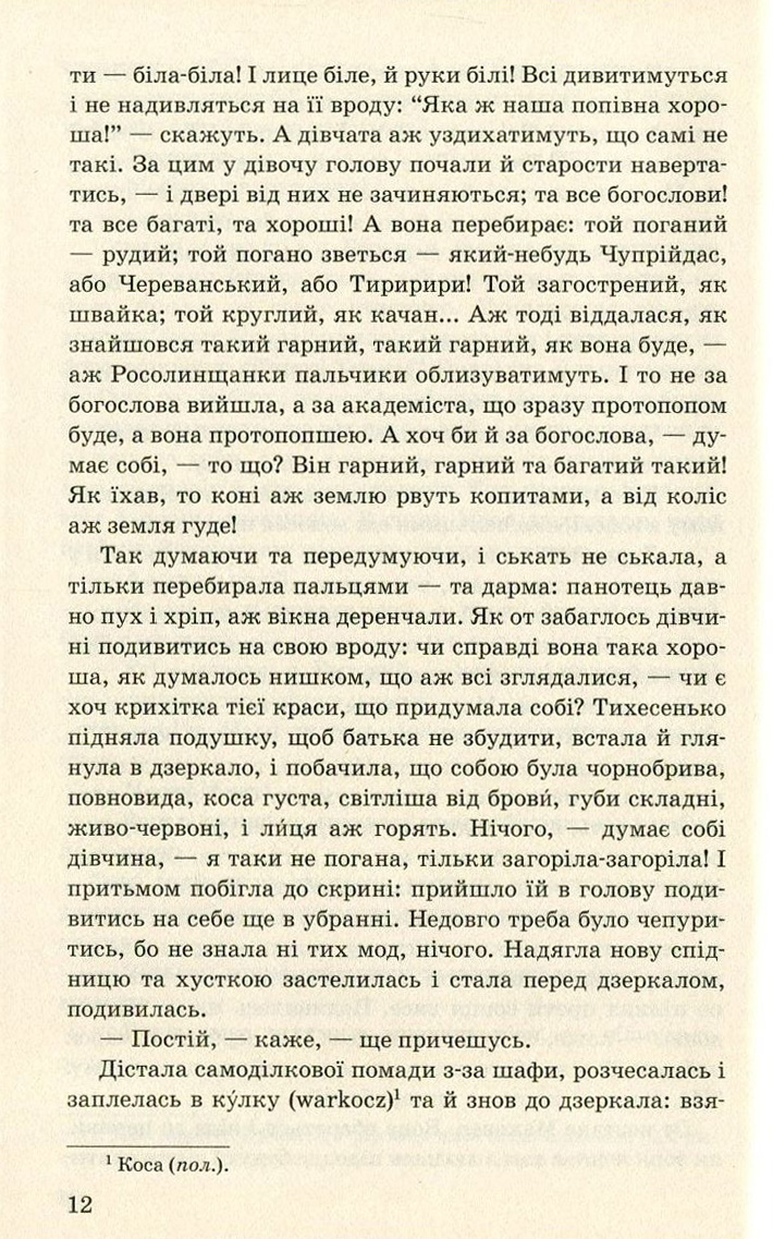 Люборацькі — фото 12