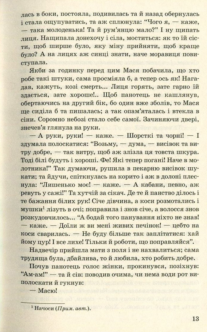 Люборацькі — фото 13