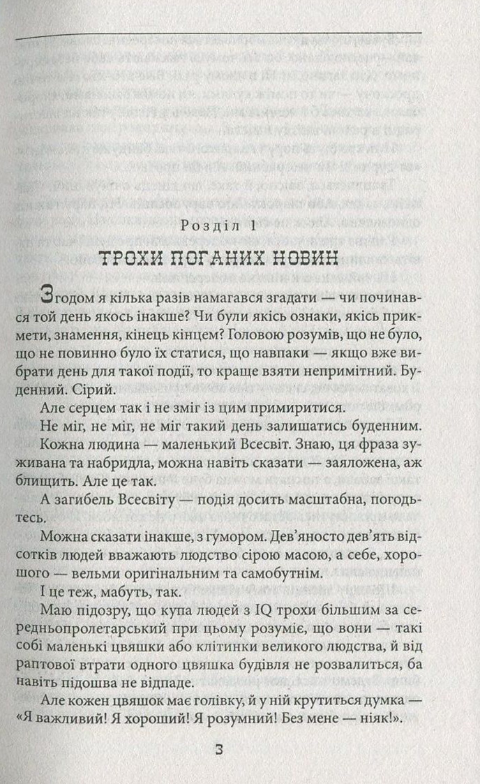 Темна синя вода. Джерело — фото 3