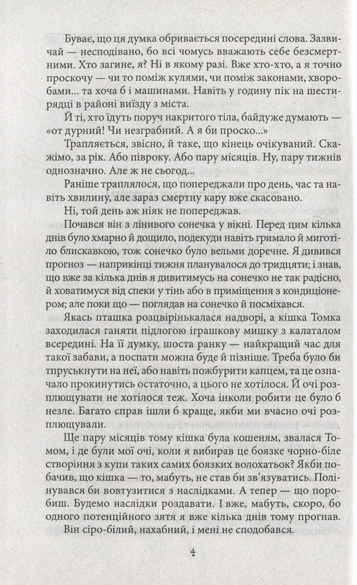 Темна синя вода. Джерело — фото 4