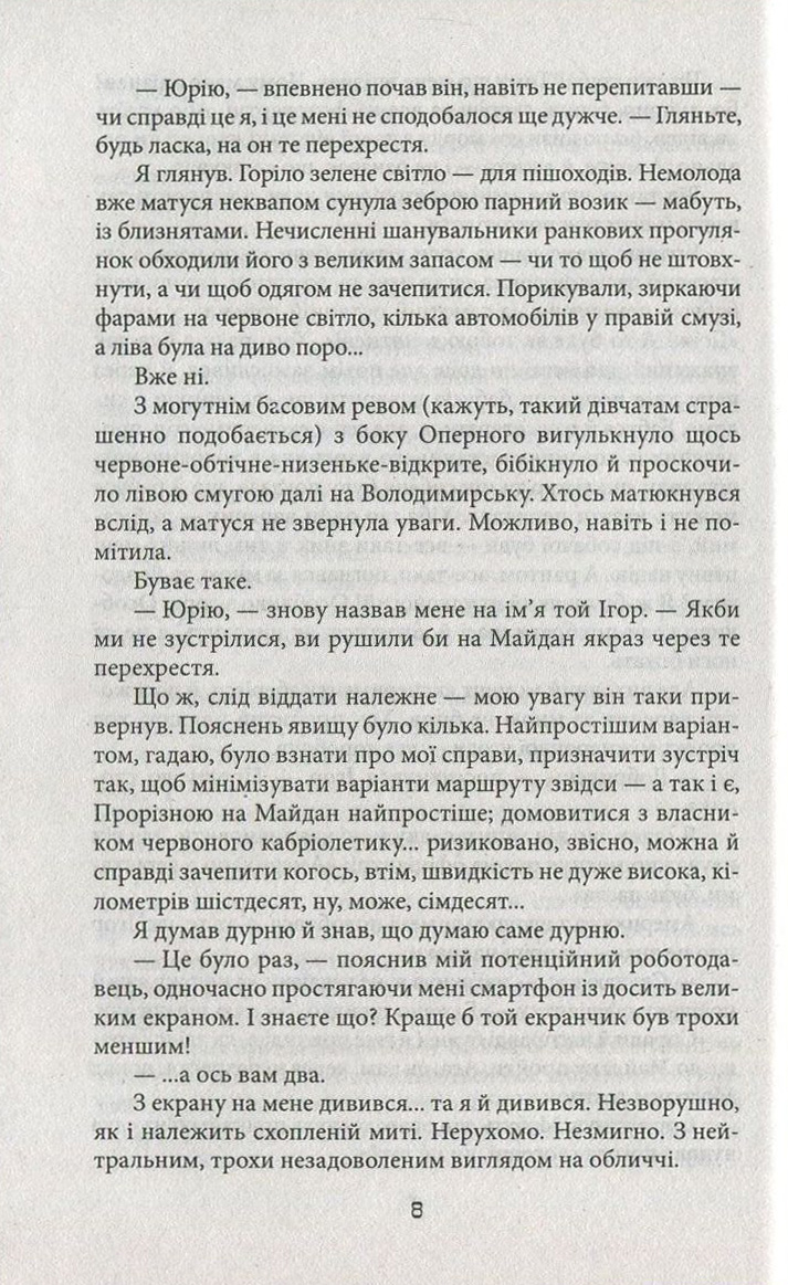 Темна синя вода. Джерело — фото 8