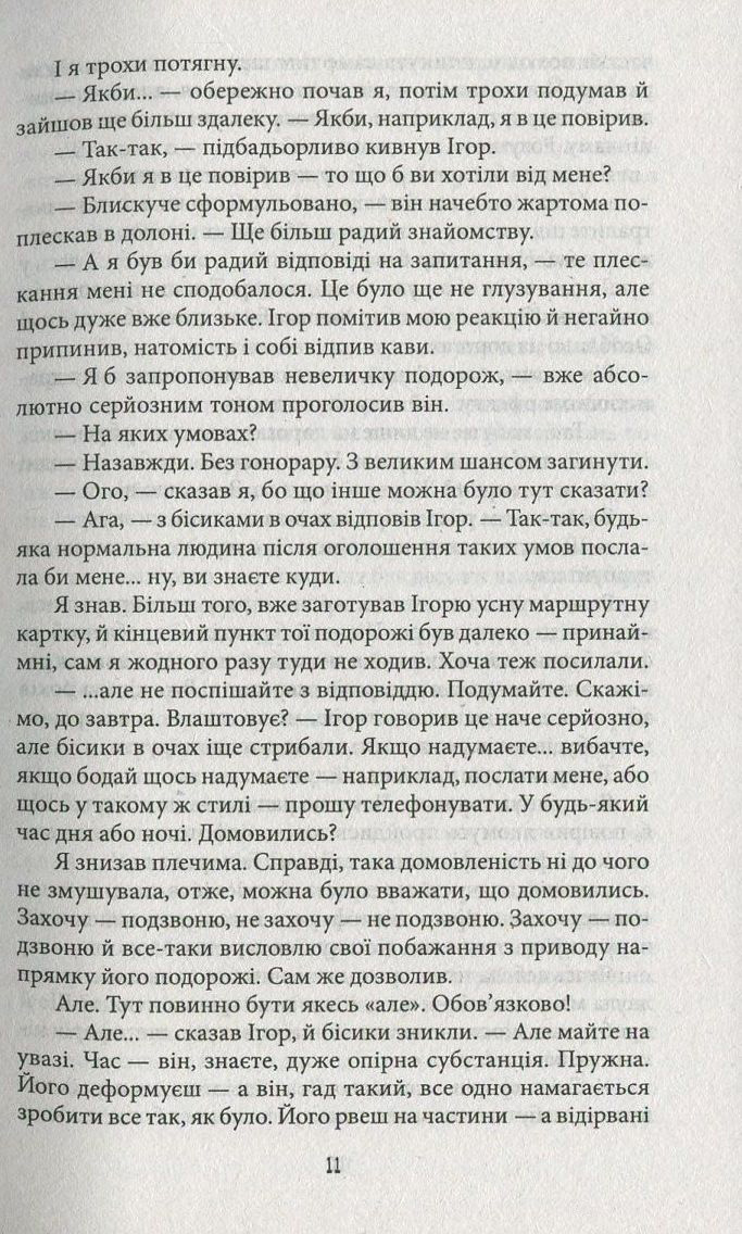 Темна синя вода. Джерело — фото 11