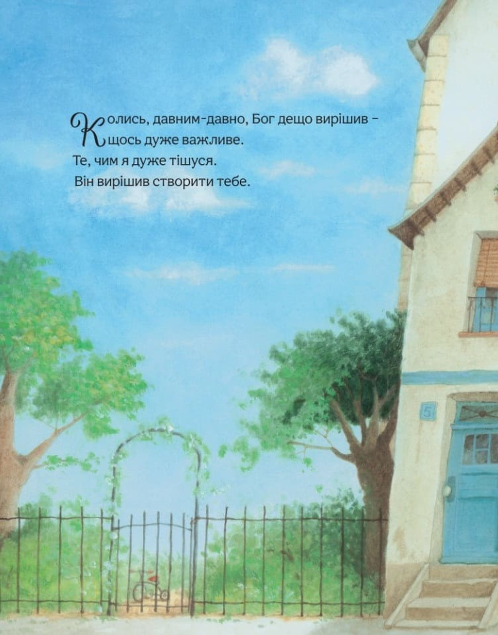 Маленька книжка про любов — фото 6