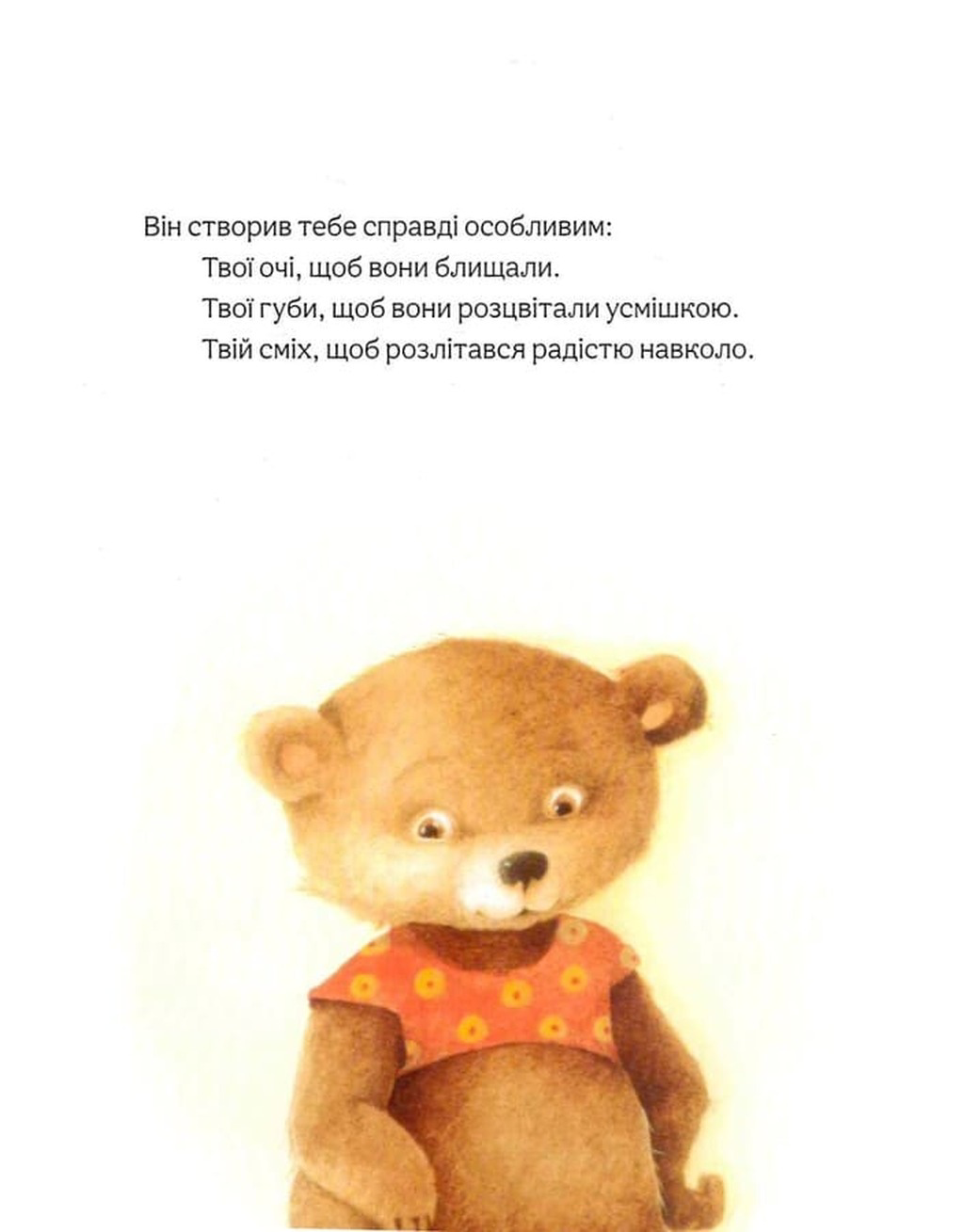 Маленька книжка про любов — фото 10