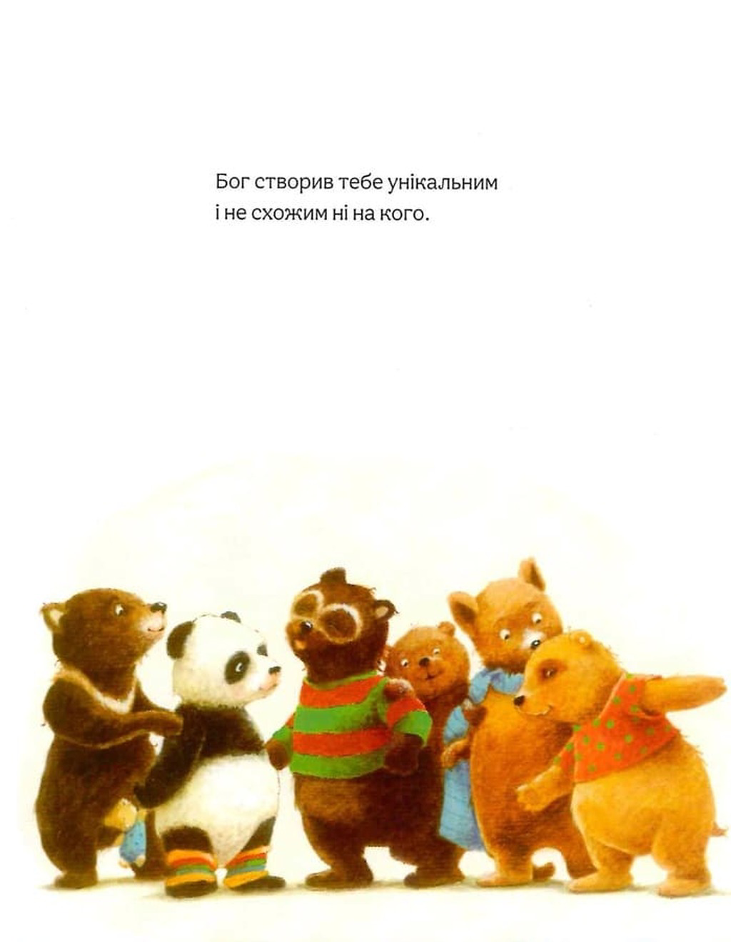 Маленька книжка про любов — фото 11