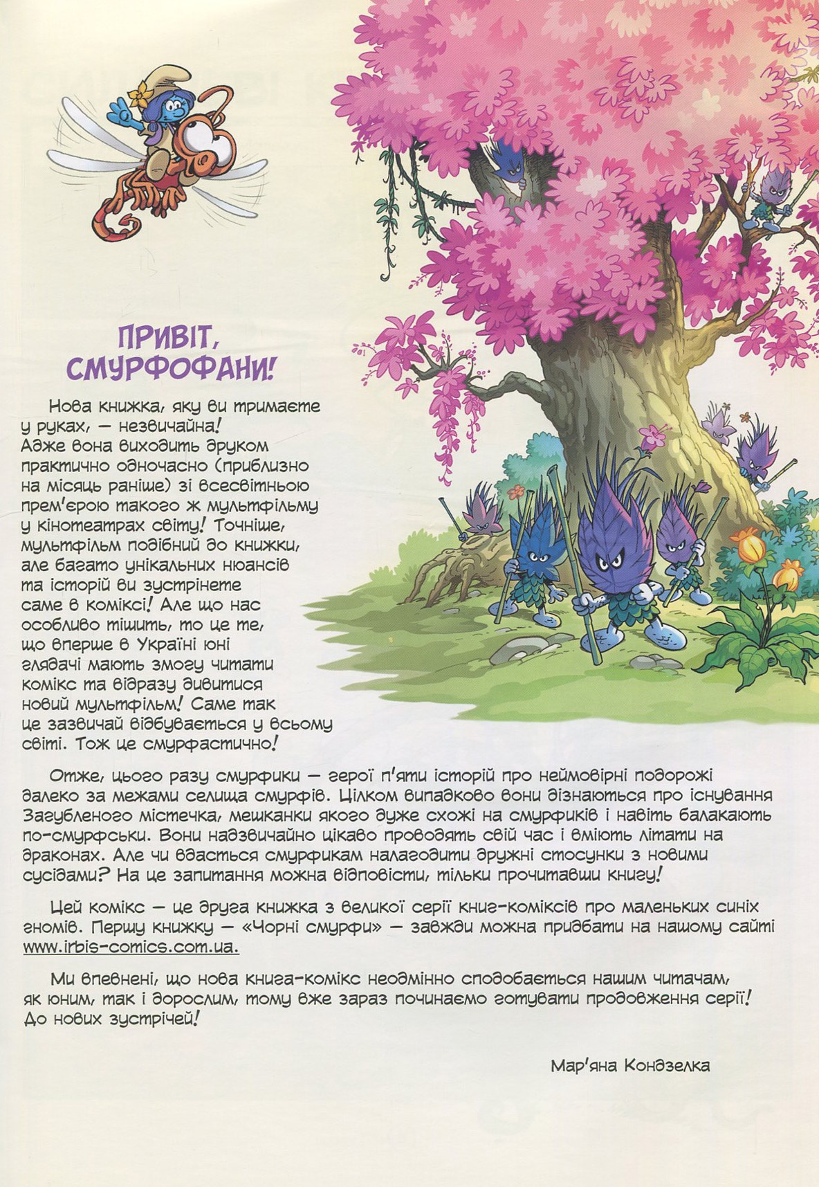 Загублене містечко — фото 3