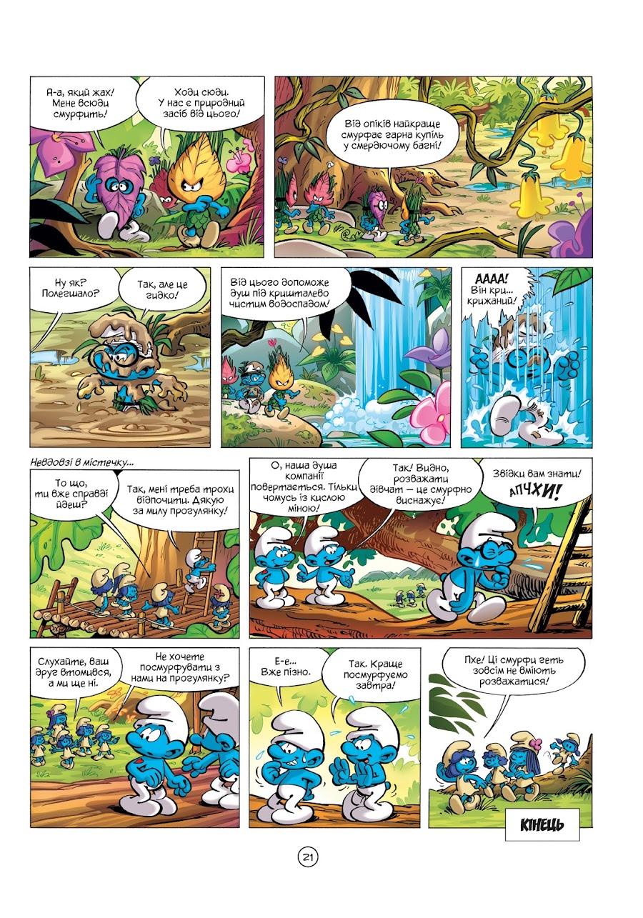 Загублене містечко — фото 8