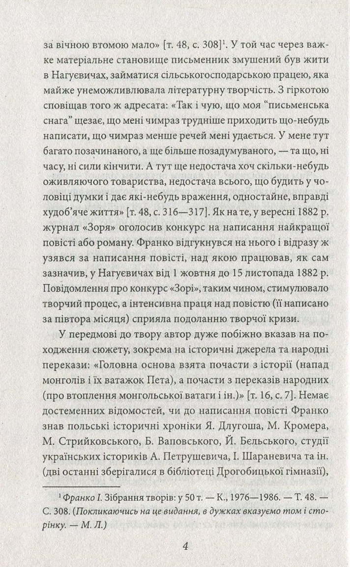 Захар Беркут — фото 5