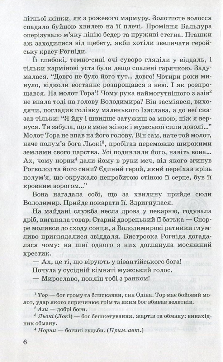 Ідоли падуть. Золотий Лев — фото 6