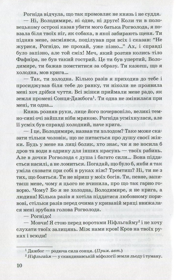 Ідоли падуть. Золотий Лев — фото 10