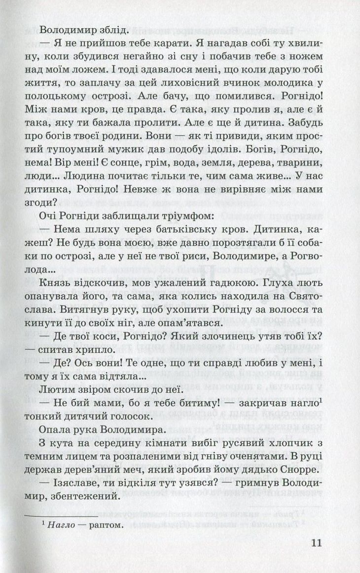Ідоли падуть. Золотий Лев — фото 11
