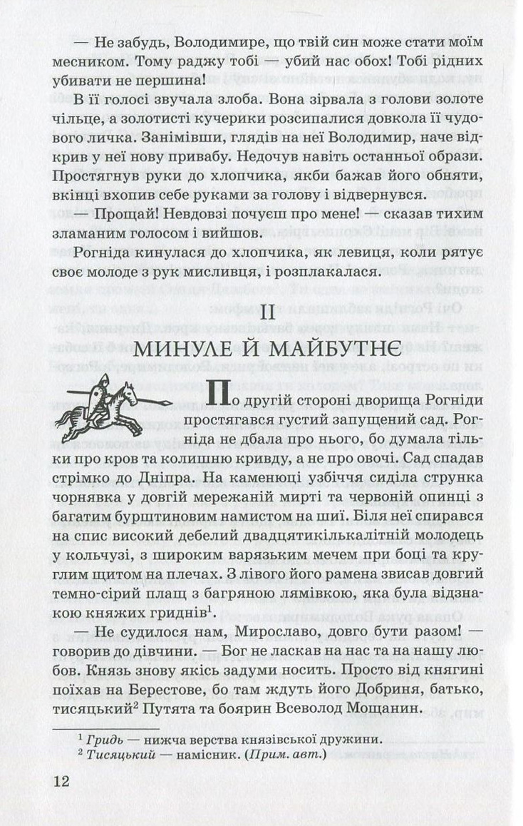 Ідоли падуть. Золотий Лев — фото 12