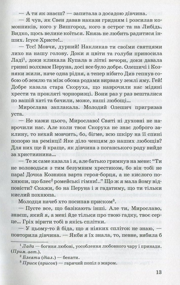 Ідоли падуть. Золотий Лев — фото 13