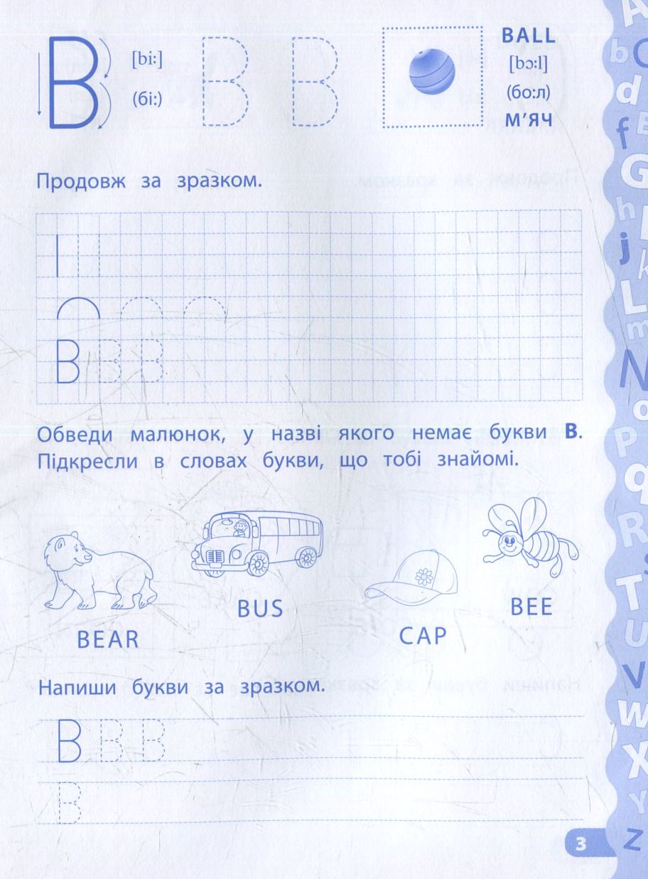 Учимо та пишемо англійські букви. Прописи із завданнями та наліпками — фото 4