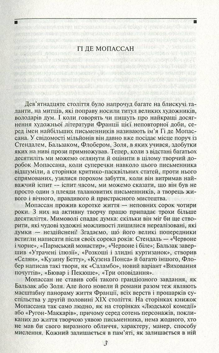 Любий друг — фото 4