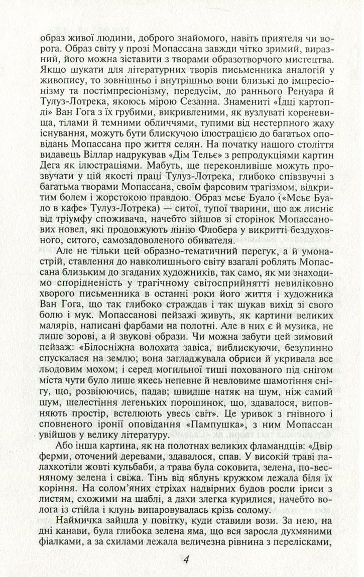 Любий друг — фото 5