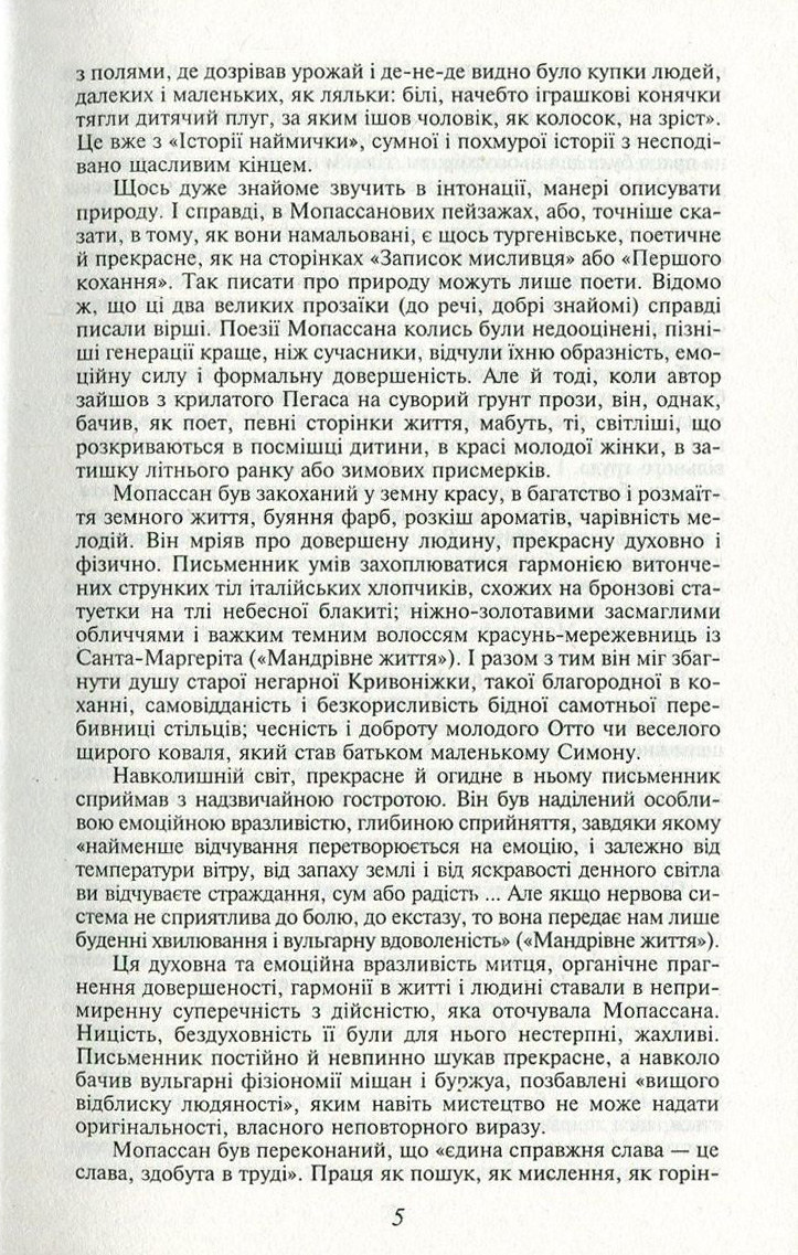 Любий друг — фото 6