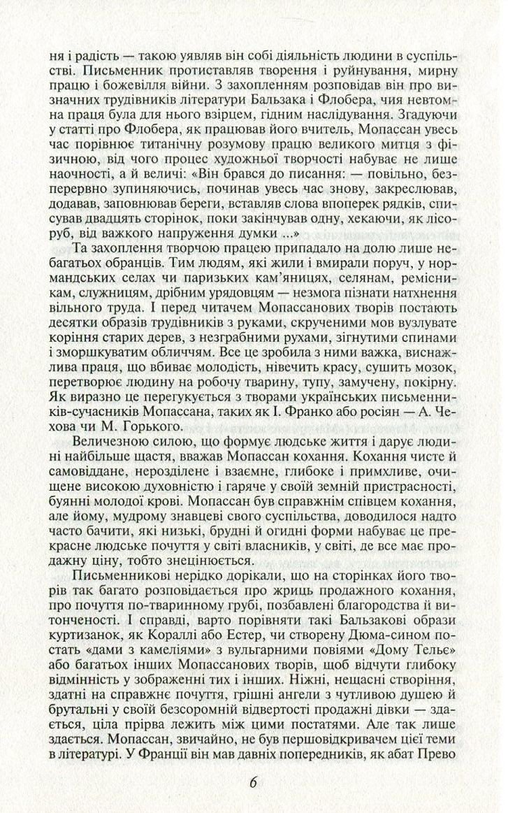 Любий друг — фото 7