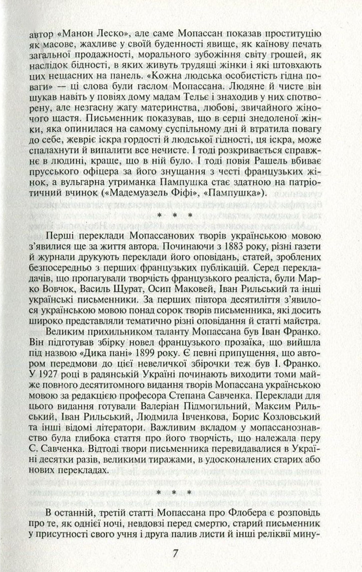 Любий друг — фото 8