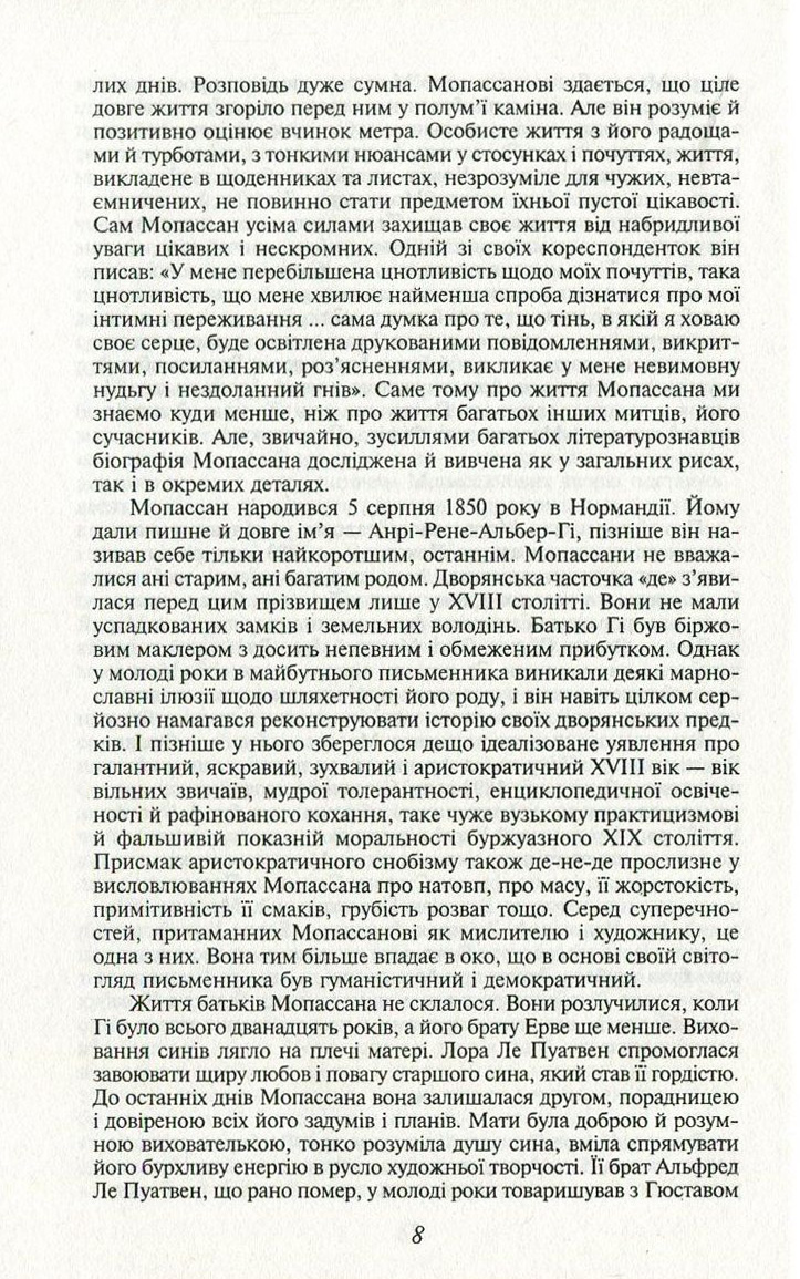 Любий друг — фото 9