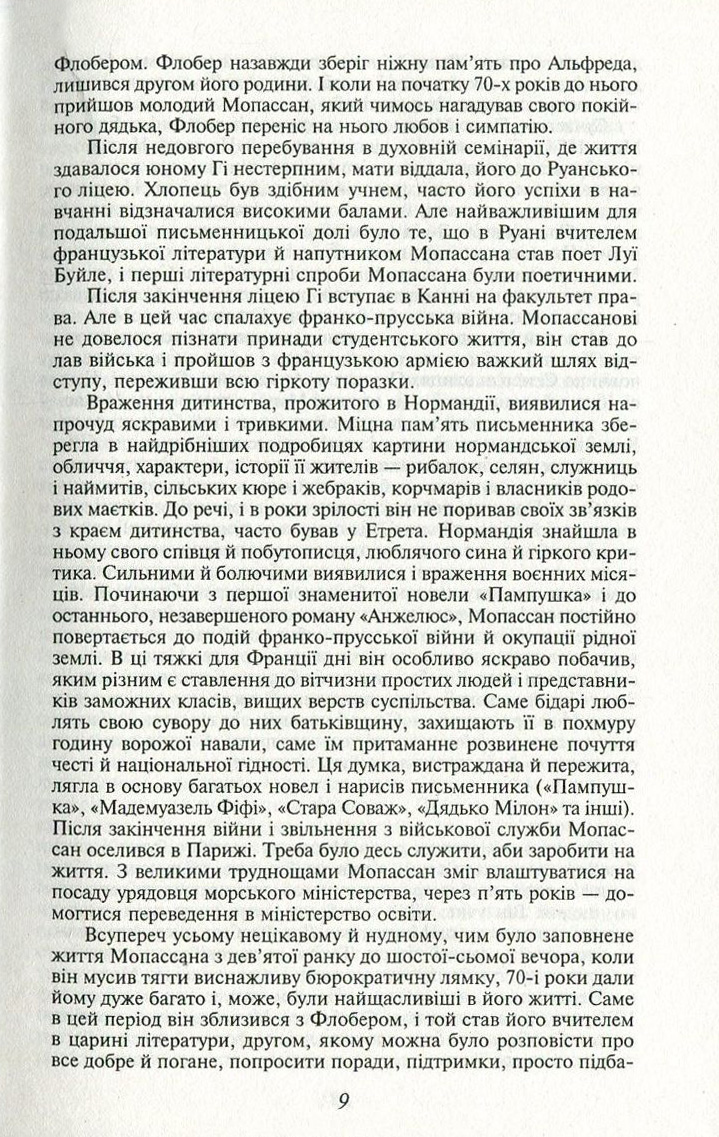 Любий друг — фото 10