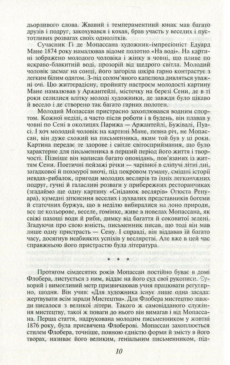 Любий друг — фото 11