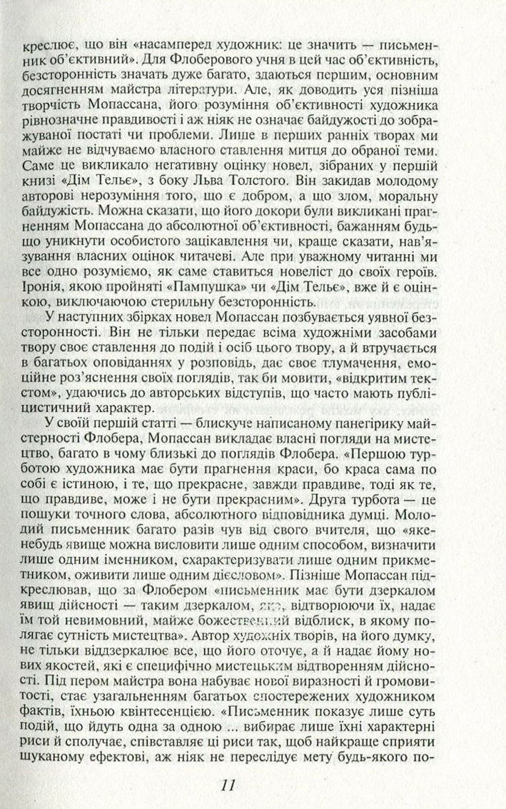 Любий друг — фото 12