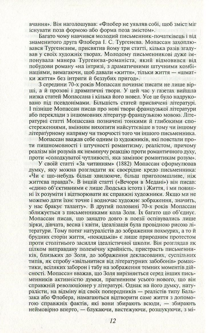 Любий друг — фото 13