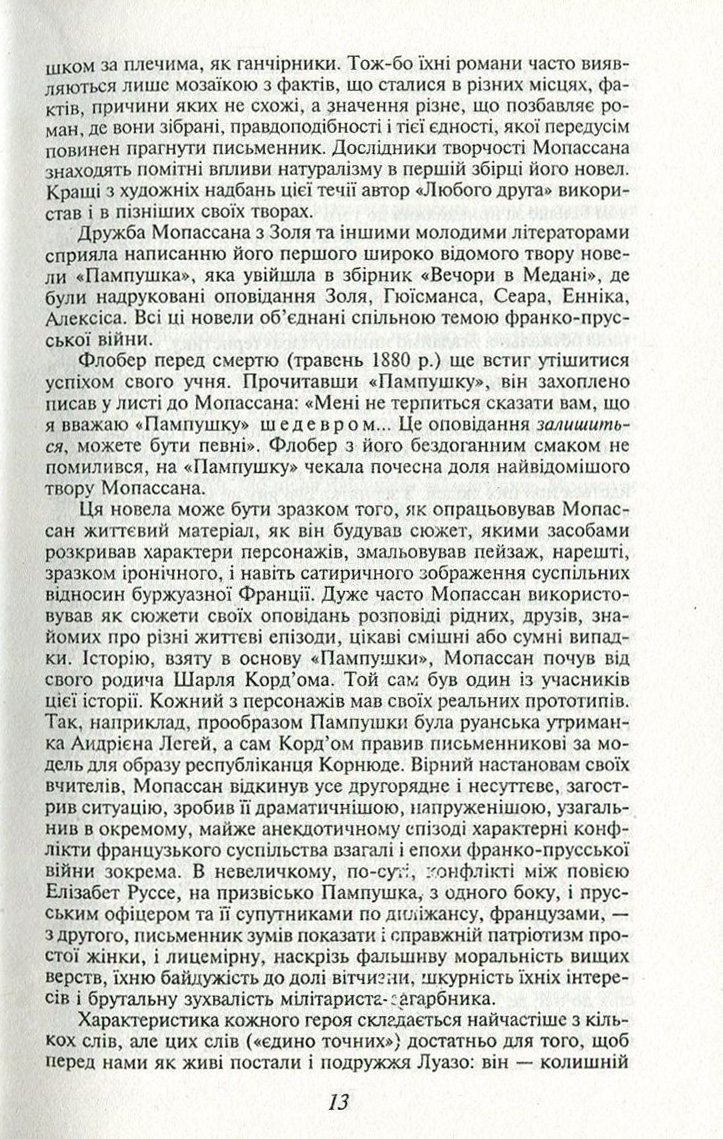 Любий друг — фото 14