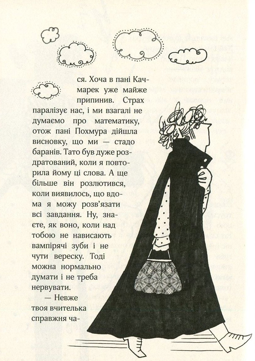 Зося з вулиці Котячої йде по сліду. Книга 2 — фото 15