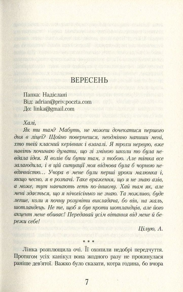 Шоколад із чилі — фото 9