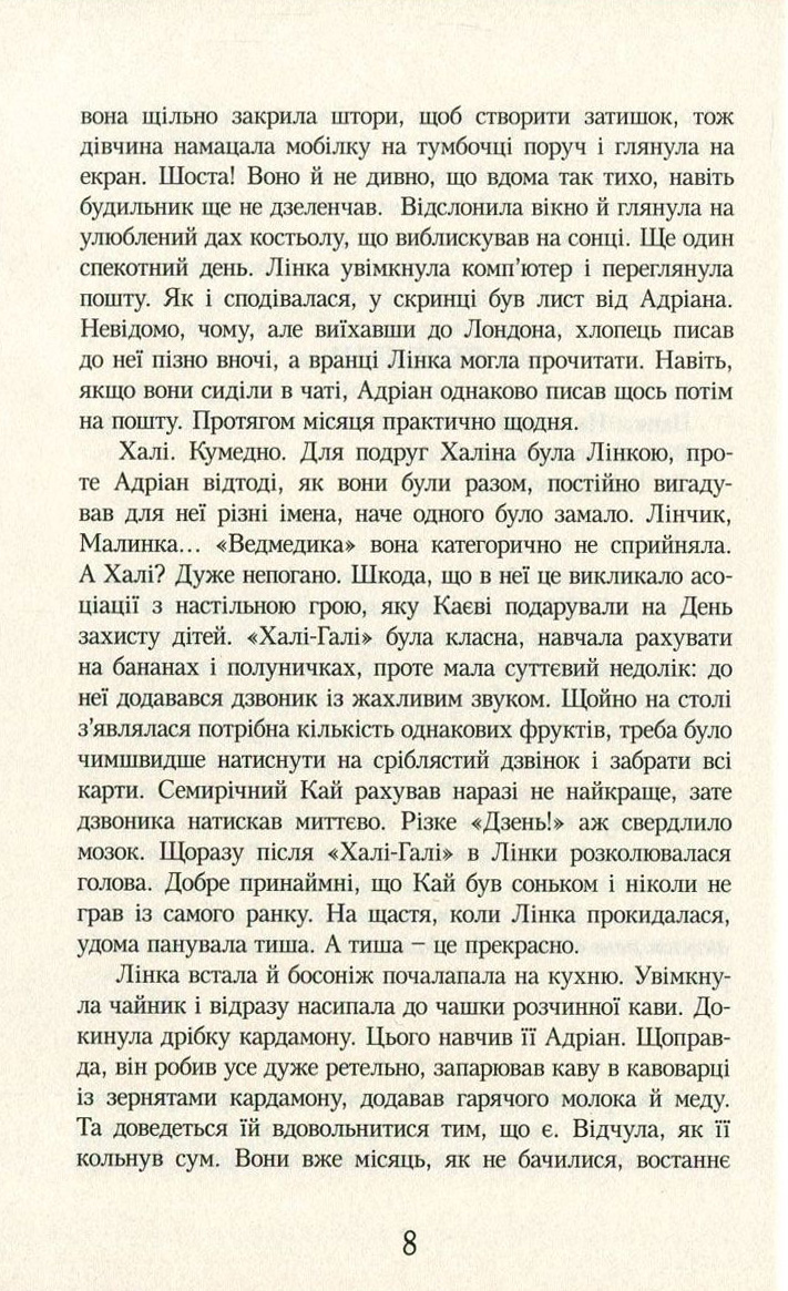Шоколад із чилі — фото 10