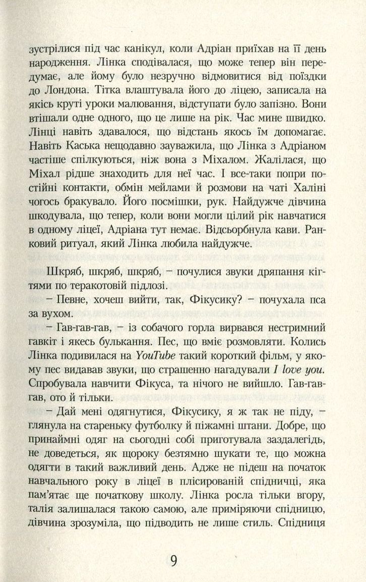 Шоколад із чилі — фото 11