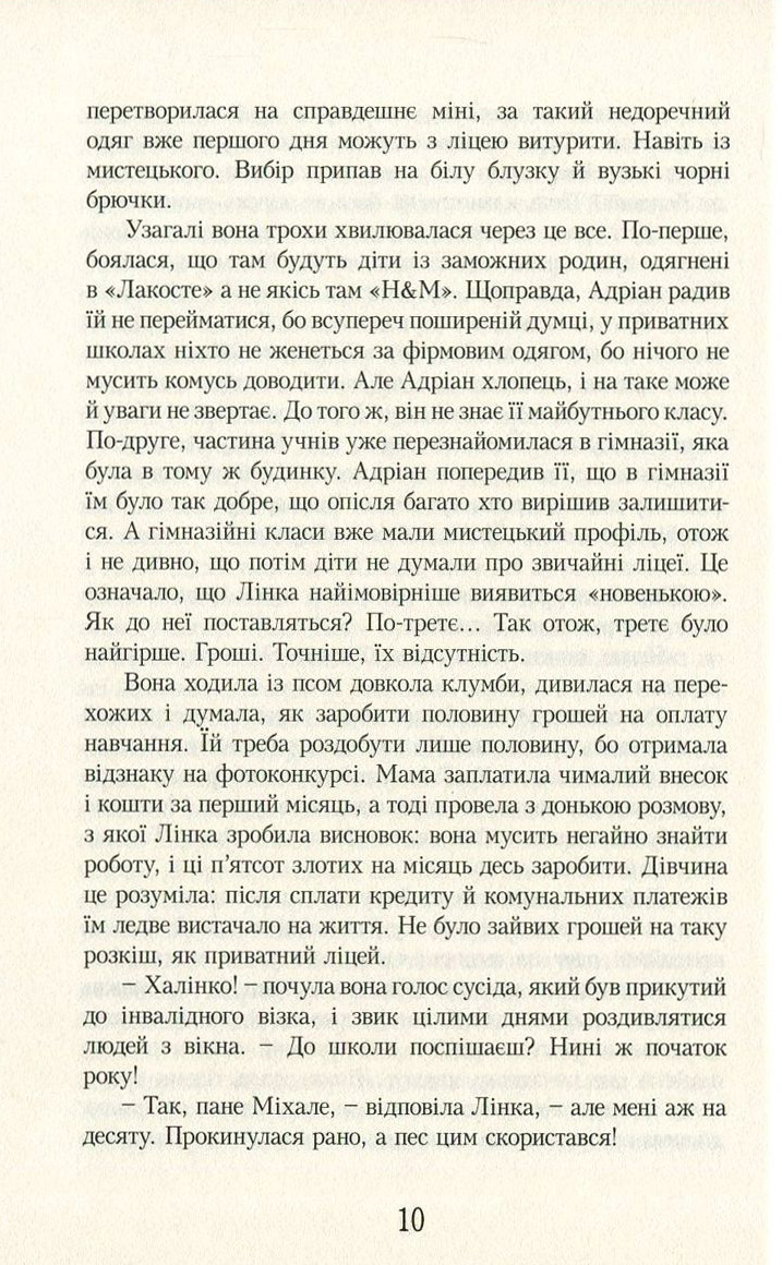 Шоколад із чилі — фото 12
