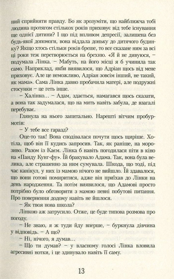 Шоколад із чилі — фото 15