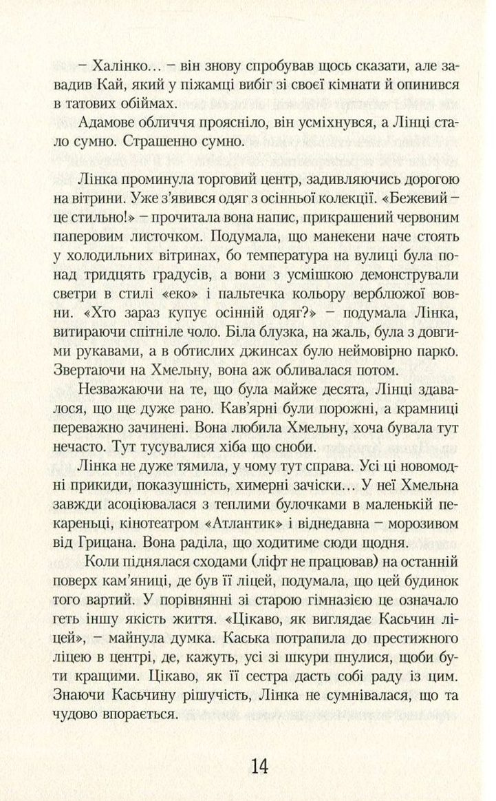 Шоколад із чилі — фото 16