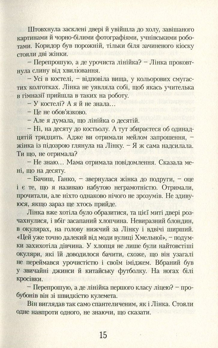 Шоколад із чилі — фото 17