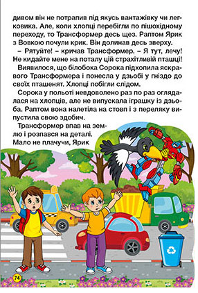 Автівки та їх друзі. Синя — фото 9