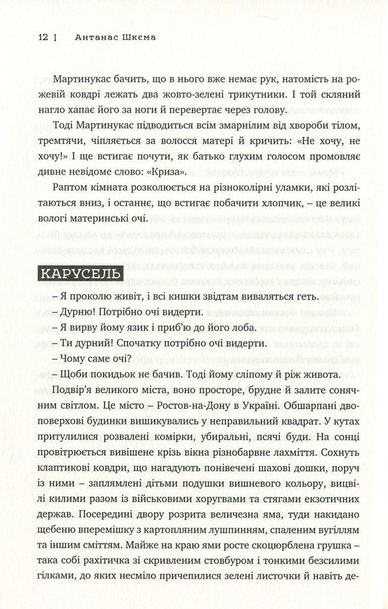 Сонячні дні — фото 11