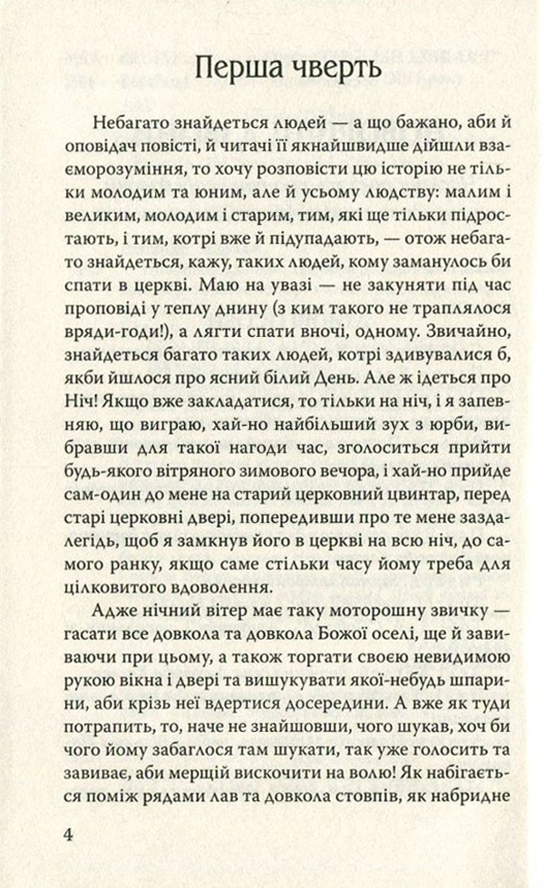 Новорічні дзвони. Цвіркун домашнього вогнища — фото 5
