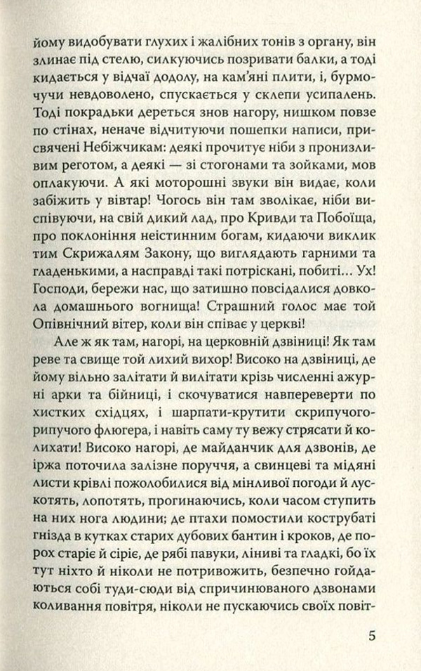 Новорічні дзвони. Цвіркун домашнього вогнища — фото 6