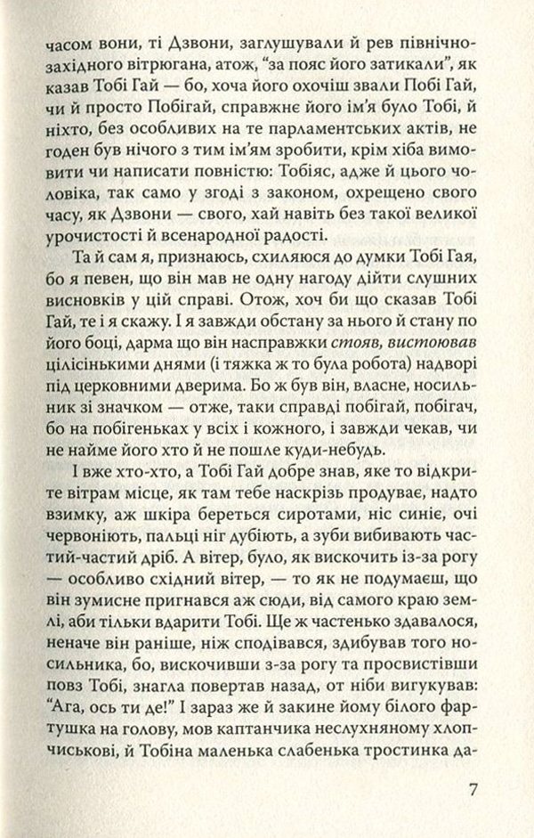 Новорічні дзвони. Цвіркун домашнього вогнища — фото 8