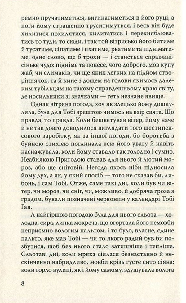 Новорічні дзвони. Цвіркун домашнього вогнища — фото 9
